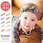 Yahoo! Yahoo!ショッピング(ヤフー ショッピング)MILKBARN ヘッドバンド ヘアバンド 子供 キッズ ベビー ターバン リボン ヘアアクセサリー カチューシャ ヘッドアクセサリー オーガニック メール便送料無料