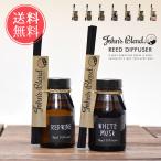  John z Blend Lead диффузор белый Musk aroma стекло бутылка палочка бутылка бесплатная доставка 