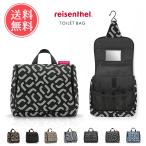 トラベルバッグ ライゼンタール トイレットバッグ 正規品 送料無料