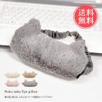Nukuneko.... I утеплитель кошка hot маска для глаз подушечка для глаз повторение можно использовать почтовая доставка бесплатная доставка 