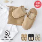 stella портативный тапочки почтовая доставка бесплатная доставка 
