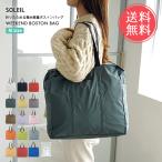  soleil SOLEIL we k end Boston M сумка "Boston bag" путешествие дорожная сумка почтовая доставка бесплатная доставка 