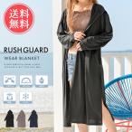 ラッシュガード トッパー カーディガン レディース 長袖  ライトアウター ロング丈 メール便送料無料