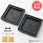 BRUNO PEANUTS решётка тостер для бутербродов одиночный для опция plate голубой noSNOOPY Snoopy plate специальный один человек для почтовая доставка бесплатная доставка 