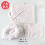 白雲 ベビー ガーゼ ギフトセット おくるみ スタイ 授乳枕 日本製 綿100％ C 送料無料