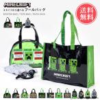 マインクラフト プールバッグ ボストン トート リュック MINECRAFT ビーチバッグ プールバック メール便送料無料