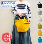 ROOTOTE ルートート リサイクルコットン バケツ型トートバッグ トートバッグ トート マチ広 レディース メール便送料無料