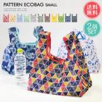 Yahoo! Yahoo!ショッピング(ヤフー ショッピング)エコバッグ パターン スモール 2個セット コンビニ マチ広 メール便送料無料