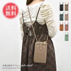 本革お財布スマホショルダーバッグ スマホショルダー スマホポーチ ショルダーバッグ ストラップ 財布 本革 牛革 レディース 2way ポーチ メール便送料無料