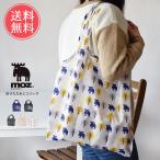 Yahoo! Yahoo!ショッピング(ヤフー ショッピング)moz エコバッグ 折りたたみ モズ 折り畳み シンプル おしゃれ コンパクト マチ広 メール便 送料無料