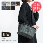 送料無料 kiu 600D ソフトクーラーバ