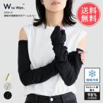 W by Wpc. UV cut контакт охлаждающий родители палец имеется гетры для рук женский UV охлаждающий палец дыра 2. рука рука. . длинный длина .70cm... почтовая доставка бесплатная доставка 