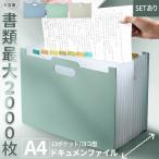  файл box document файл большая вместимость A4 document box document подставка кейс файл документы регулировка эластичный место хранения 