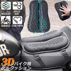  мотоцикл сиденье подушка гель подушка гель чехол для сиденья 3D сетка покрытие 4 сезон обращение вентиляция ударная абсорбция человек инженерия изоляция 