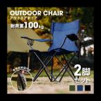  уличный стул 2 комплект легкий стул складной выдерживаемая нагрузка 100kg кемпинг стул - отдых compact упаковочный пакет есть 