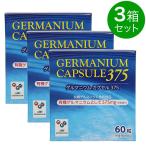 1,230 иен OFF купон есть la носорог иметь машина германий германий Capsule 375(60 шарик )[3 шт. комплект ] постоянный модель .. германий высокая плотность германий 