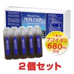 アセチルフコイダン 原液ブロードリンク（20ml×30本）2個セット  沖縄県産フコイダン 無添加 無着色