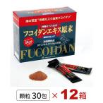  золотой превосходящий Vaio фукоидан экстракт . конец ( ранулы *30.)12 шт. комплект 