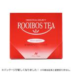 ルイボスティー オリジナルセレク