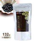 不老梅本舗 梅肉エキス粒 132g(約600粒)【1個】和歌山産|全国送料無料|レターパック発送|代引不可