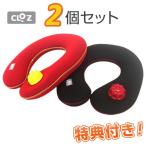 クロッツ やわらか湯たんぽ 肩用タイプ【2個セット】湯量0.8L|全国送料無料|ギフト包装有り レビュー記入で特典