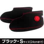 クロッツ やわらか湯たんぽ 足用ショートタイプ (底付き) ブラックS (24cmまで) 保証書付 ギフト包装あり ご購入後のメンテナンス承ります