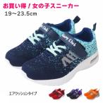 Yahoo! Yahoo!ショッピング(ヤフー ショッピング)【返品交換不可】子供靴 キッズ ジュニア スニーカー 安い 女の子 男の子 ユニセックス 運動靴 運動会 dygo0086b