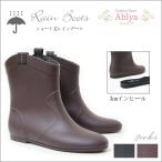 レインブーツレインシューズレディー...