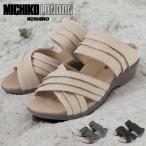 サンダル レディース ウエッジソール ローヒール コンフォート ブラック 黒 旅行 レジャー 歩きやすい 夏 ミチコロンドン MICHIKOLONDON kkm3462