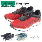 スニーカー メンズ 靴 黒 ブラック ひざに優しい 軽い 運動 ウォーキング ジム 歩きやすい 疲れにくい DUNLOP ダンロップ リファインド 父の日 ktof007