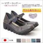 パンプス 痛くない 黒 ストラップ ウェッジソール ファーストコンタクト 歩いやすい 送料無料 nc39056s
