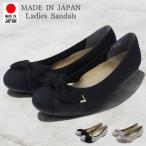 パンプス レディース 痛くない 歩きやすい ローヒール 黒 ラウンドトゥ リボン飾り 靴 フラット ぺたんこ ソール 仕事 ファーストコンタクト nc39091