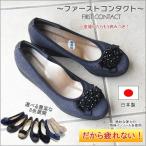 ショッピングウェッジソール 美脚 厚底 コンフォート シューズ レディース 靴 パンプス 痛くない ヒール ウェッジ ソール 仕事 ビジュー ファーストコンタクト nc39603s 送料無料
