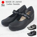日本製 レディース パンプス ファーストコンタクト 厚底 ウェッジソール ストラップ ラウンドトゥ 痛くない 履きやすい 歩きやすい 疲れない 柔らかい nc39611