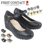 パンプス レディース 痛くない 歩きやすい ヒール 黒 靴 ウエッジ ソール 美脚 厚底 ラウンドトゥ 仕事 コンフォート シューズ ファーストコンタクト nc4960567