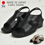 日本製 サンダル レディース ウェッジソール バックストラップ 歩きやすい 疲れない 痛くない 低反発 柔らかい オープントゥ 厚底 3E 幅広 4.5cm nc6420