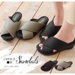 オフィスサンダル  ミュール レディース おしゃれ ウエッジ 疲れにくい  疲れない 静音 黒 厚底 歩きやすい 美脚 on213150