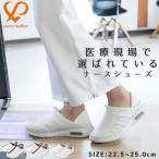 ナースシューズ 病院 医療 介護士 福祉 スニーカー レディース スリッポン カカトが踏める 2WAY サボサンダル サンダル ピュアウォーカー pure walker pw0513