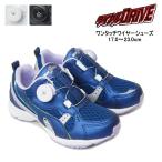 ダイヤルドライブ 女の子用 ジュニア スニーカー 運動靴 シェル rio47125