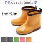 Yahoo! Yahoo!ショッピング(ヤフー ショッピング)レインブーツ キッズ ジュニア 子供 雨 梅雨 防水 シンプル 入学 入園 プレゼント 長靴 かわいい おしゃれ 男の子 女の子 ショート royml468