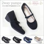 ショッピングウエッジソール ラウンドトゥ パンプス 2WAY バレエ シューズ リボン ウエッジソール 走れる 痛くない 黒 ヒール レディース sm1352s 送料無料
