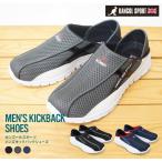 メンズ サンダル クロッグ サボ ミュール スニーカー キックバック 軽い カンゴールスポーツ 父の日 ギフト 普段使い 実用的 takg3868
