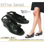 オフィスサンダル レディース 美脚 人気 リボン 黒 ウェッジヒール 仕事 サンダル tk51911