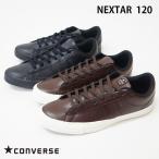 コンバース ネクスター スニーカー メンズ ローカット レザー調 CONVERSE NEXTAR120 SC OX tmconnex120 送料無料