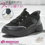  moon Star Eve женский комфорт обувь moonstar широкий 4E стекло . скользить антибактериальный дезодорация .. надеть обувь легко tmeve338