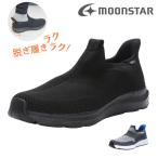 スッポリ履けて楽ちん 今話題の ハンズフリー スニーカー メンズ スリッポン シナジークッション ムーンスター MoonStar 軽量 幅広 3E シューズ 靴 tmsngym25