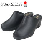 厚底サンダル レディース ヘップサンダル ウエッジソール オフィスサンダル 美脚 ミュール 婦人 日本製 ブラック 靴 PUAR SHOES yo550