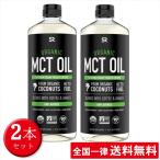 ショッピングmctオイル 【2本セット】オーガニック MCT オイル 1183ml ×2本 スポーツリサーチ 有機ココナッツ１００％由来 １００％植物由来 大容量