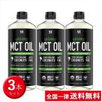  органический MCT масло 1183ml ×3шт.@ спорт li search иметь машина кокос 100%..100% растения ..