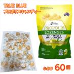 プロポリスキャンディー プロポリ